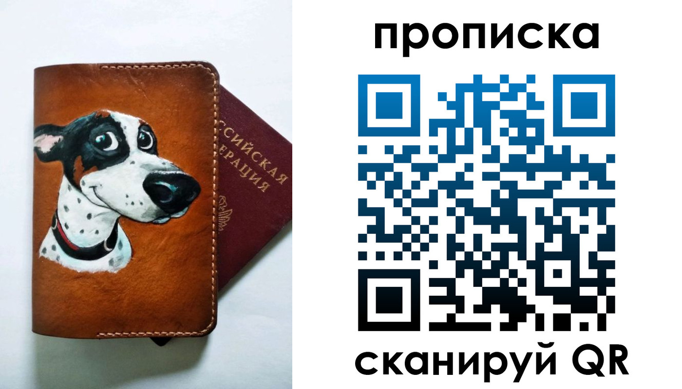 временная прописка в Дудинке