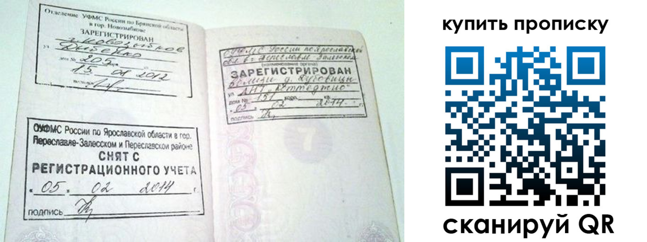 прописка ребенка в Дудинке