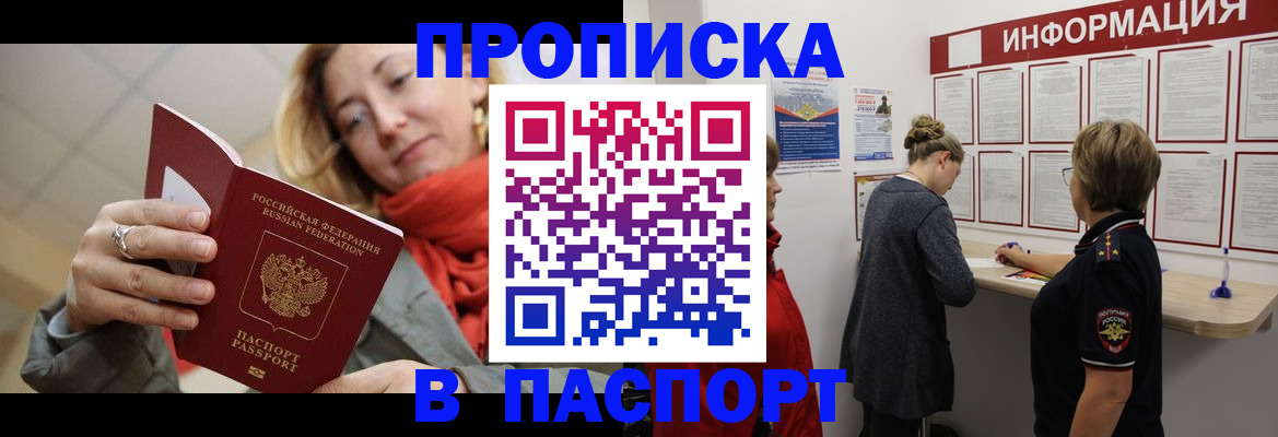прописка поиск в Дудинке