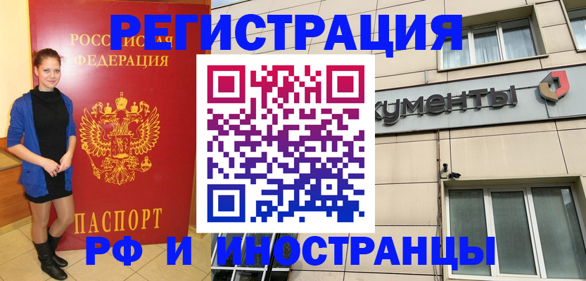 временная регистрация в квартире в Дудинке